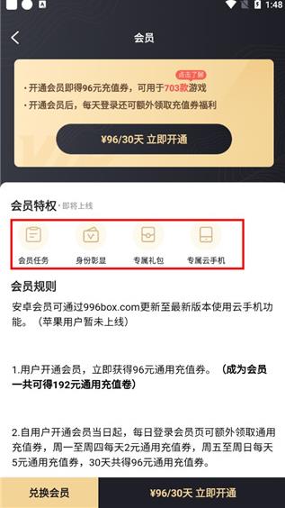 996传奇盒子最新版本