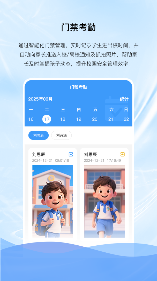 亿谷智慧教育 v4.3.48
