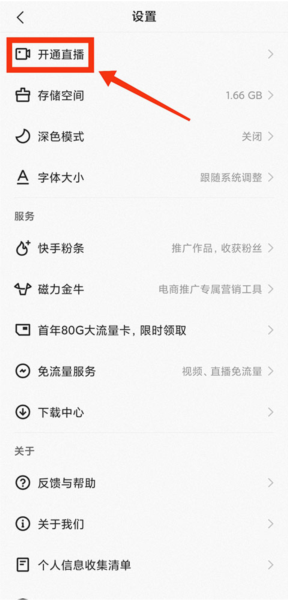 快手