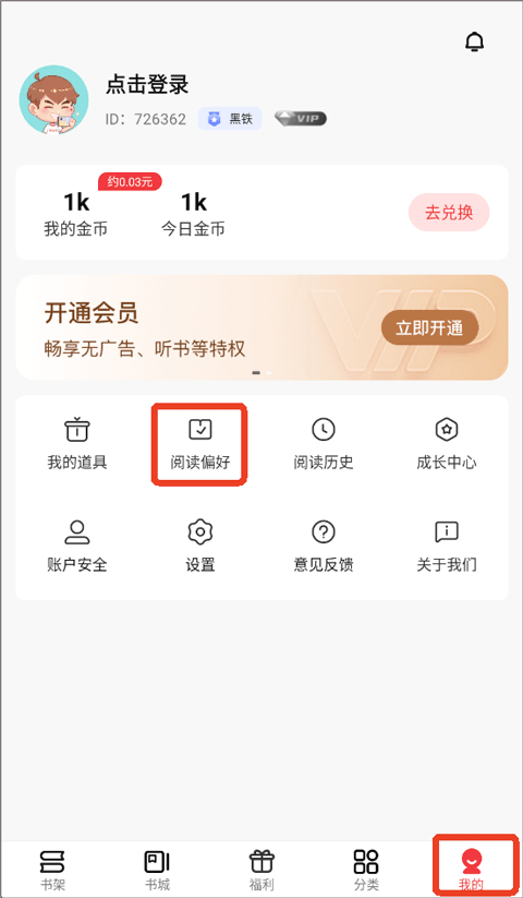 火文免费小说