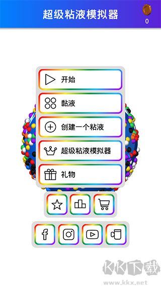 超级粘液模拟器（SuperSlimeSimulator）手机版v3.3安卓版 