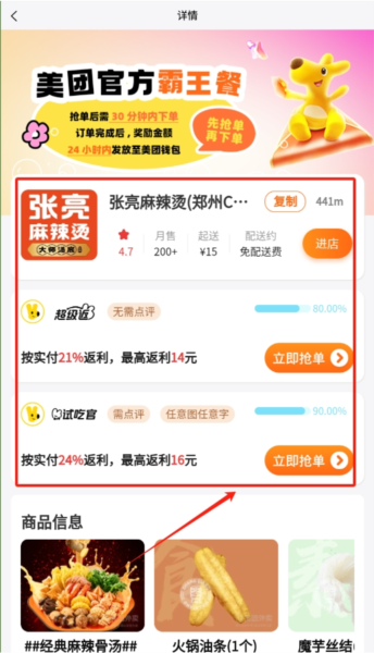 越吃越有6