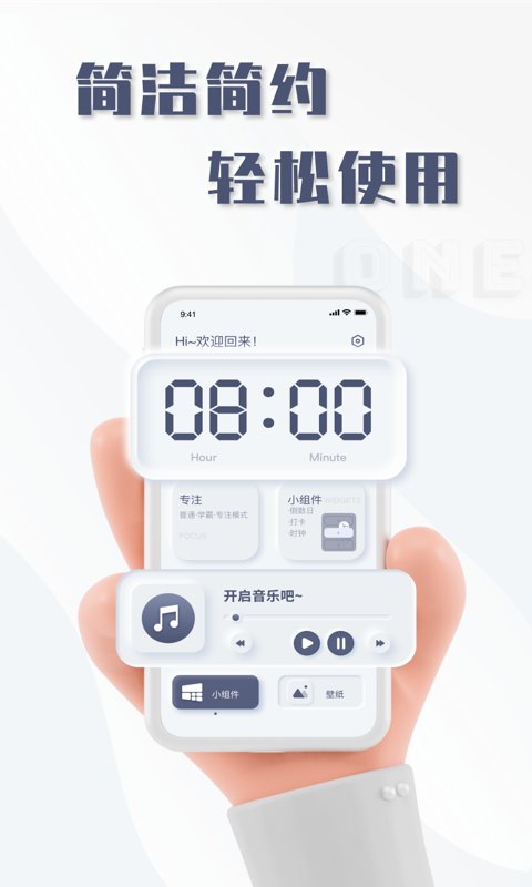 oneclock悬浮秒表 1