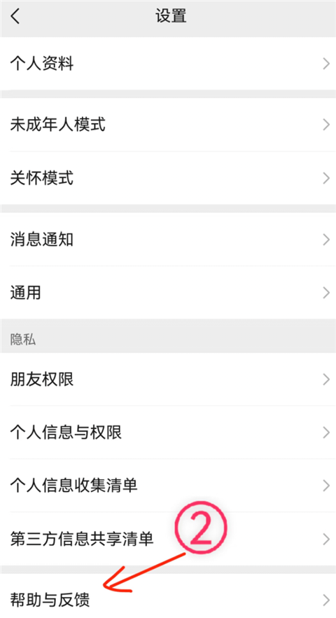 如何解决消息一直显示收取中问题截图2