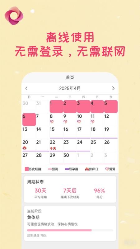 月迹手机版