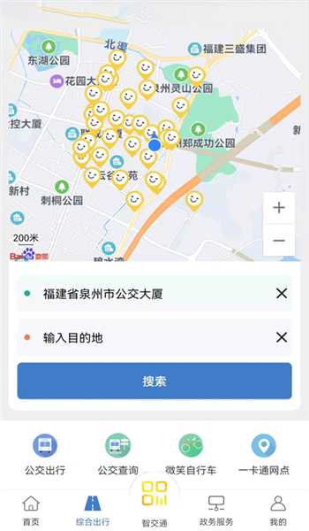 泉城通app v1.9.8