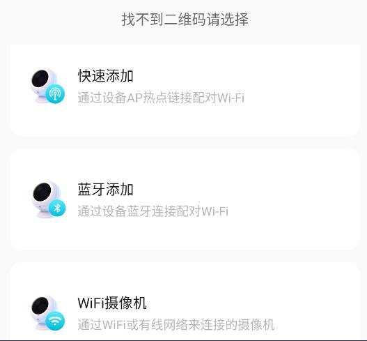 连接使用方法截图2