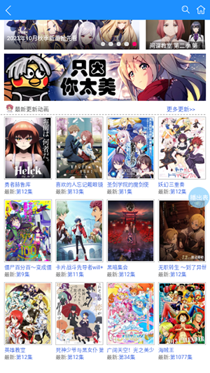 怡萱动漫去广告版下载截图