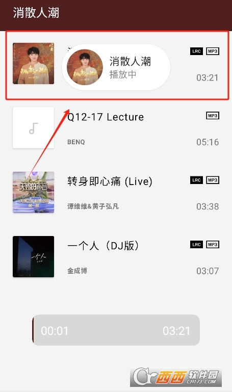 LMusic官方下載 V1.5.3最新版截圖1