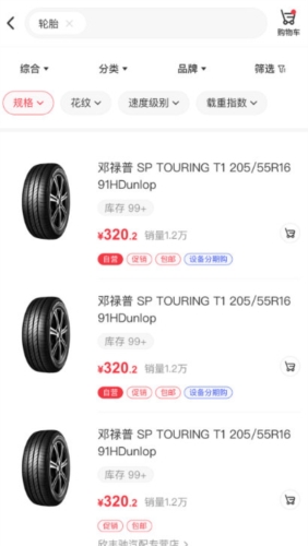 软件特色配图1