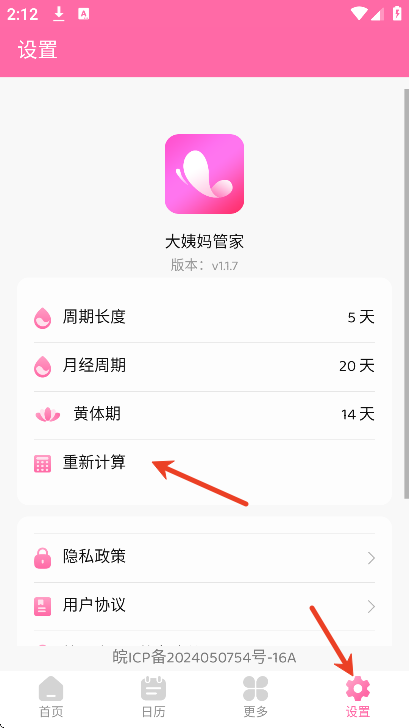 大姨妈管家app安卓版