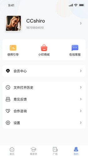 汉小印打印机APP官方版 v3.2.2-cn