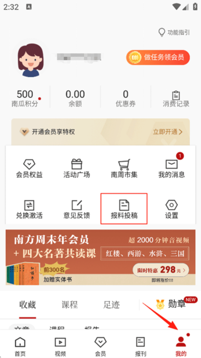 怎么投稿配图1