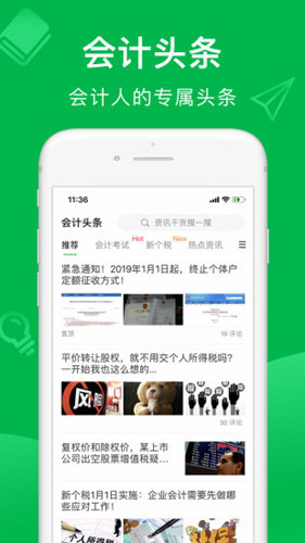 檸檬云記賬app