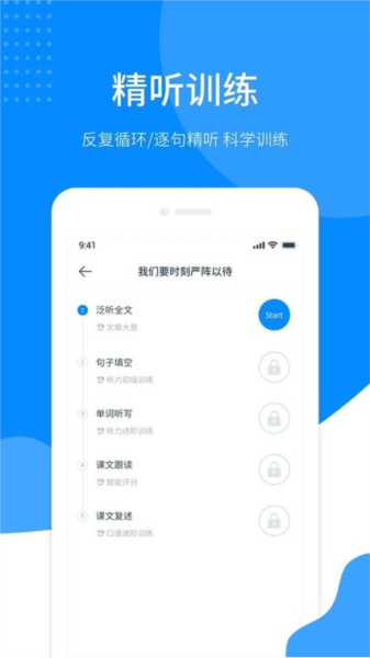 掌上英语听力软件最新版 v1.6.1