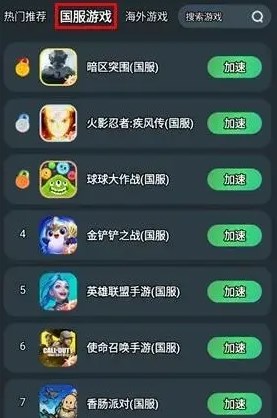 TM加速器