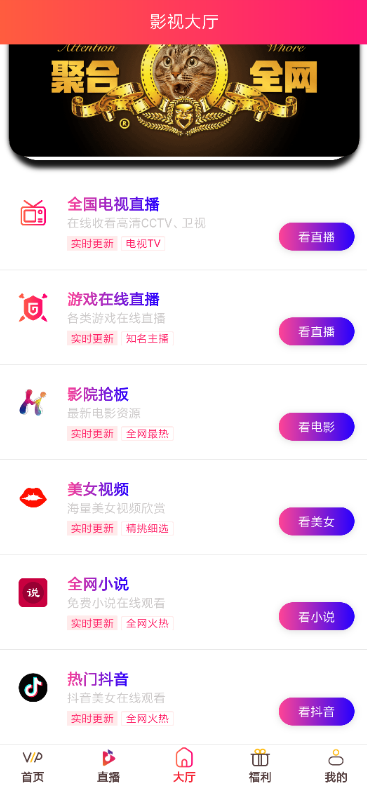星艺影视和谐版截图3