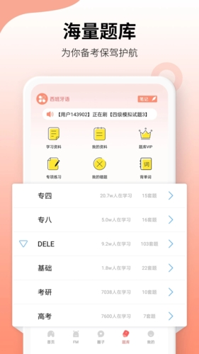 堂吉诃德教育安卓版 v4.9.9