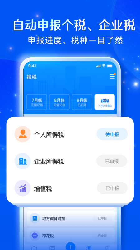 自记账app v5.3.4