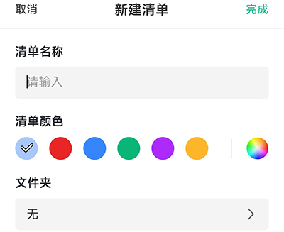 小智ToDo内容填写