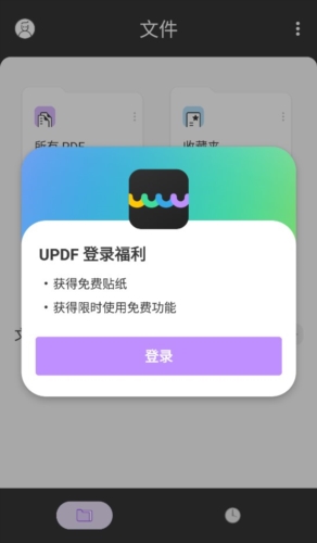 UPDF appͼ