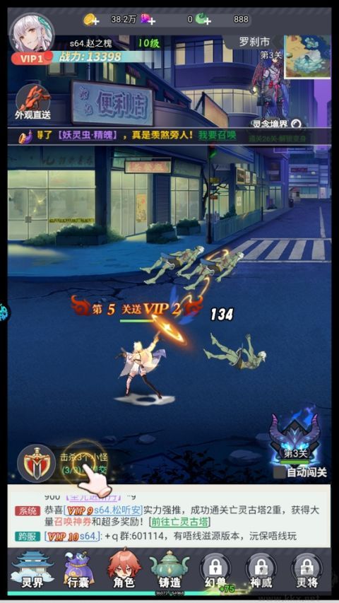孤胆骑士正版 v1.0.0安卓版 
