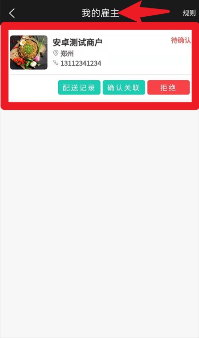 云易每食骑士端