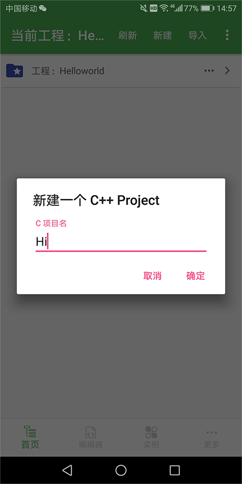 IDE简单使用教程截图6