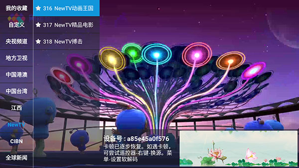 贝壳直播