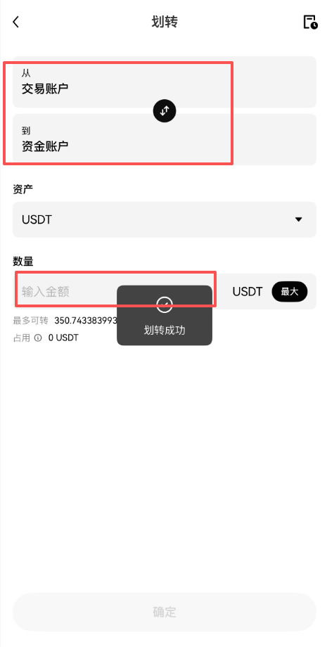 如何从OKX交易账户充值至Pay余额？欧易Pay交易所充值和链上接收教程