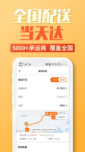 云供油官方版 v3.9.16
