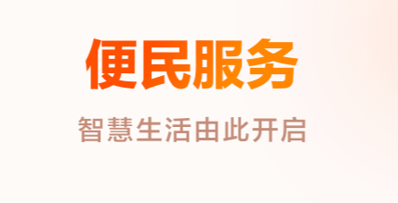 皖事通最新版本