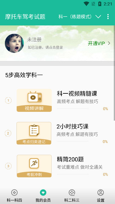 软件特色配图1