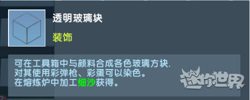 迷你世界2