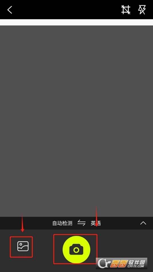 萬能翻譯君下載 V1.0.0最新版截圖1