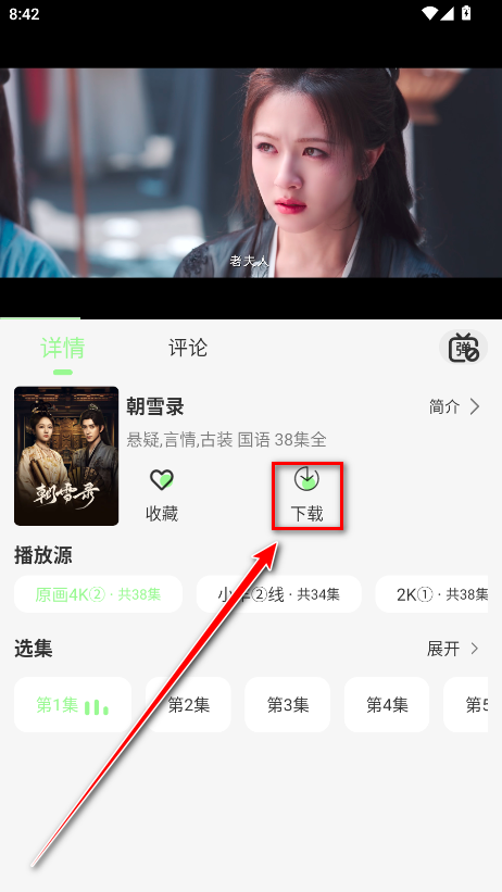 小羊4k无广告版本