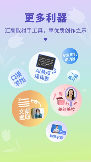 软件优势配图1