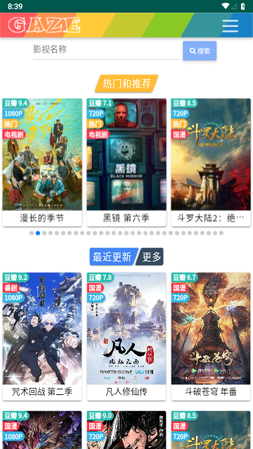 火豹影视2023最新版