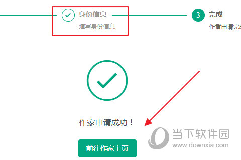 长佩阅读怎么成为作者