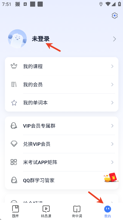 法硕考研app最新版本
