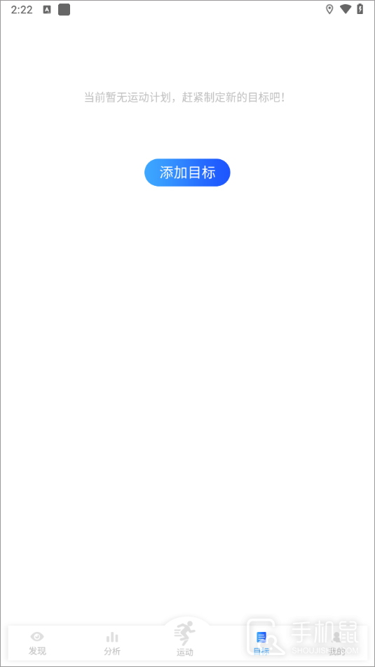 计步器