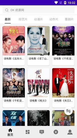 V影TV版最新版