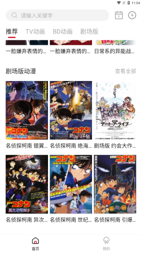 稀饭动漫截图3