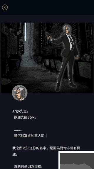 阿尔戈的选择(Argo)完整版v1.3.3安卓版 