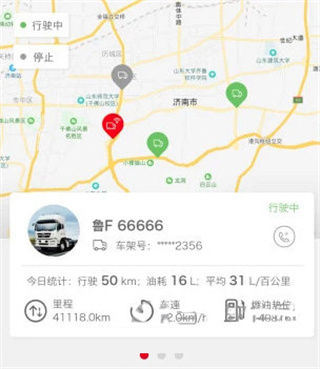 智慧重汽15