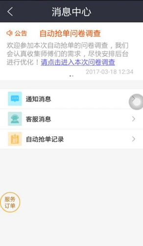 伙力宣传图