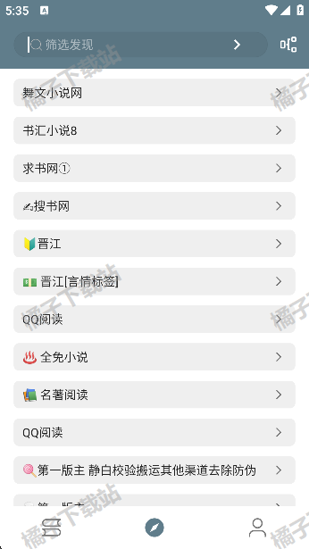 轩哥阅读2手机版下载