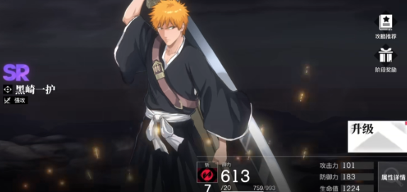 境界刀鸣传令行动打法攻略图文一览4