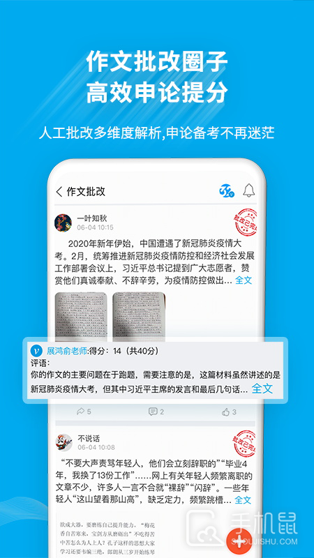 32学苑 v6.1.03