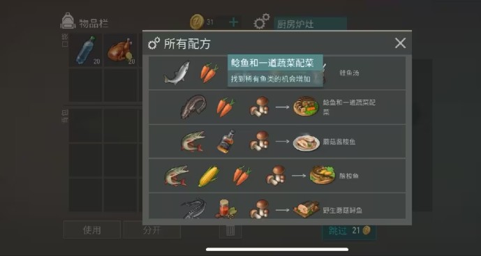 地球末日生存官方正版